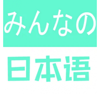 日语翻译